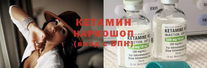 Кетамин ketamine  Ак-Довурак 