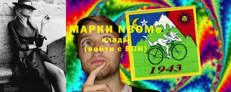 Марки NBOMe 1,8мг  Ак-Довурак 